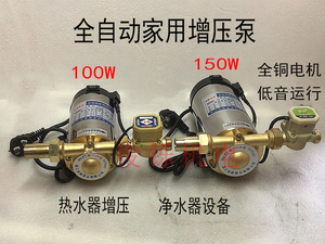 浙江金豚家用全自动自来水管道增压泵100W150W280W热水器加压静音