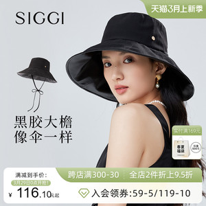 siggi 防晒帽女夏季大帽檐黑胶防紫外线可折叠户外出游休闲遮阳帽