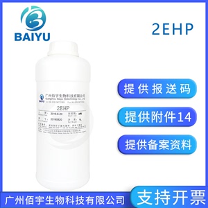 佰宇现货 油脂2EHP 棕榈酸异辛酯 化妆品原料 护肤添加剂原料  1L