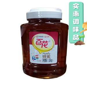 包邮 北京百花牌蜂蜜 新包装百花牌蜂蜜 1630g 家庭装蜂蜜1.63kg