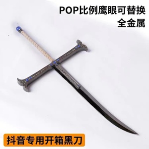 海贼王鹰眼黑刀金属 海贼王鹰眼黑刀金属品牌 价格 阿里巴巴 海贼王鹰眼黑刀金属 海贼王鹰眼黑刀金属品牌 价格 阿里巴巴