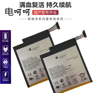 适用于华硕ASUS Zenpad Z8S电池P00J/ZT582K换平板C11P1615 电池