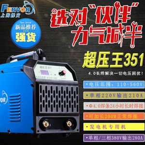 上海烽火超压王系列301351401宽电压焊机发电机专用4.0电焊条长焊