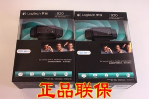 正品罗技C920/C925e高清摄像头1080P主播直播 罗技C930e/C1000e