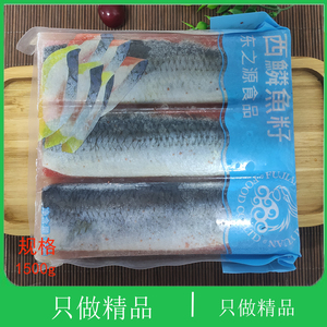 海鲜新鲜刺身鱼片拼盘日料鲱鱼寿司食材小粒调味飞鱼子酱西鳞鱼籽