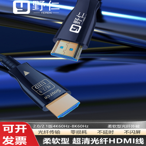 hdmi线4K2.0光纤高清连接电视投影仪机顶盒4电脑显示器笔记本数据