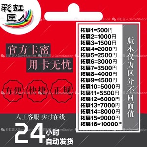 任天堂eshop点卡日服NS充值卡Switch500 1000 2000 3000 5000日版