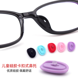 儿童眼镜鼻托小孔椭圆插入硅胶套鼻垫套式近视眼镜鼻垫 眼镜配件