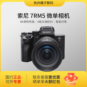 Sony/索尼 ILCE-7RM5 全画幅微单高画质相机旗舰a7r5 Alpha 7R V