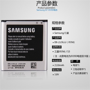 三星GALAXY S3电信GT-I939D高端手机电池 S 3双卡双待版939D电板
