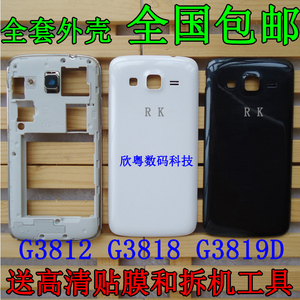 三星SM-G3818手机原装外壳 SM-G3819D后盖 G3818 G3812银色边框