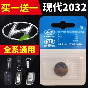 北京现代悦动汽车遥控器钥匙电池11-15-16-17-18款08老10原厂原装