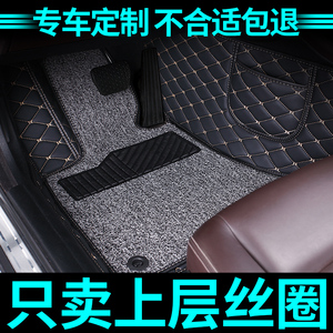 主驾驶专用汽车丝圈脚垫单片单个上层脚垫通用驾驶位座室车垫地垫