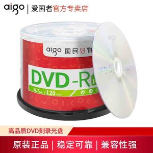 爱国者DVD空白刻录光盘4.7G数据刻录盘办公资料备份车载光碟桶装16XA+DVD+R 4.7G可打印50片档案桶装