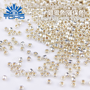 日本东宝PF558 1.5mm金属色保色TOHO进口米珠圆珠散珠DIY材料串珠