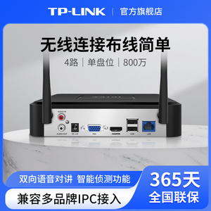 TP-LINK无线硬盘录像机监控主机NVR家用4路800万单盘位6104C-LW