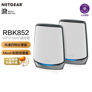 [信号增强解锁]NETGEAR网件Orbi无线mesh分布WiFi6三频AX6000M路由器RBK853套装RBS850分身350组网752穿墙750