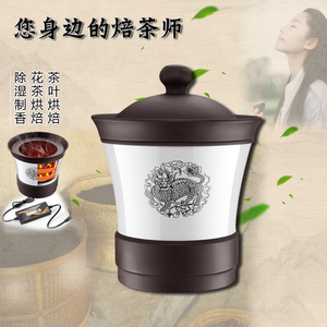浩跃制茶师烤茶器普洱烘焙炉茶叶罐茶道零配件茶叶提香炉醒茶器
