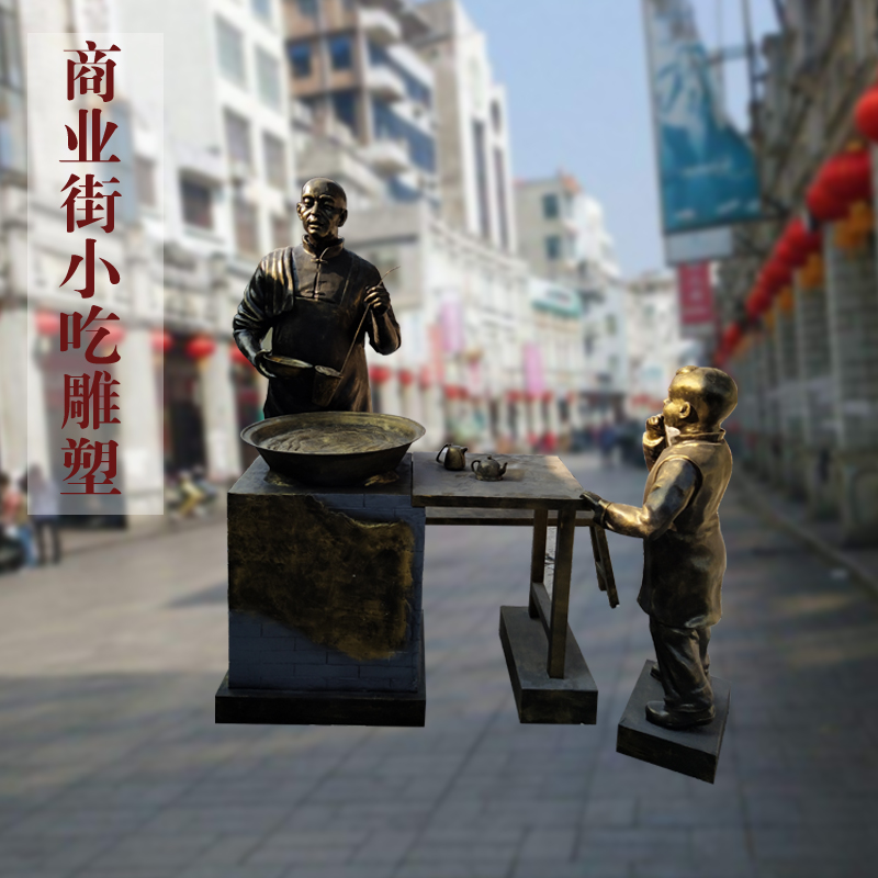 玻璃钢仿铜民俗文化雕塑武汉热干面小吃雕塑商业街步行街景观小品