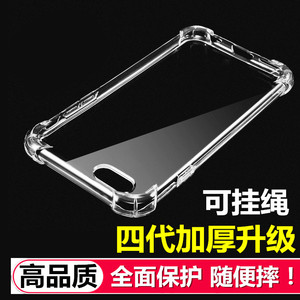 四代加厚防摔壳 iPhone5s手机壳苹果5se透明硅胶套气囊保护套软壳