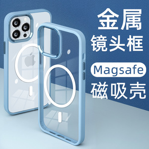 适用iPhone 15高级感金属Magsafe磁吸手机壳苹果14 13 12 11 Pro Max保护套15 Plus远峰蓝全包防摔金盾鹰眼壳