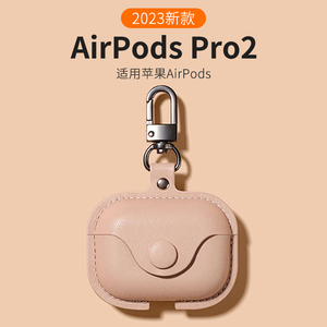 马龙卫适用AirPodsPro2苹果AirPod耳机保护套iPodPro壳AirPortsPro第三代iPods二代3代iPods四代小众AiriPods