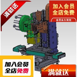 VMC850加工中心光机3D机械 E004 机械设计参考资料设计素材素材