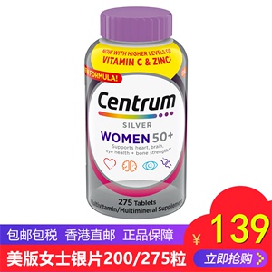 美国Centrum善存银片275/200粒 中老年女士复合维生素矿物50岁男