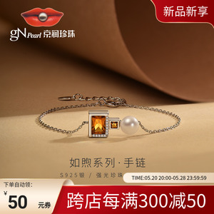 【新品价】京润珍珠 如煦 银S925淡水珍珠手链6-7mm馒头形白色D