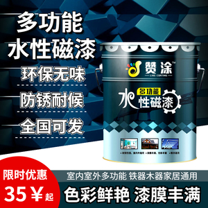 赞涂多功能水性金属漆户外室内通用铁门栏杆木器铁器净味防锈油漆