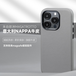 适用苹果iphone15/14/13/12promax手机壳新款磁吸全包防摔高级感plus简约个性mini纳帕牛皮真皮magsafe保护套