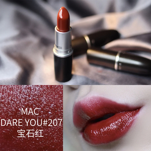 正品MAC口红207色dare you宝石红macdareyou魅可dareyou号macdare