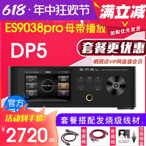 SMSL双木三林DP5无损DSD音乐播放器HIFI硬盘网络数字转盘机耳放