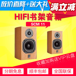 力高行货 新款英国 ATC SCM11 书架式音箱HIFI发烧级音响 包顺丰