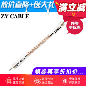 张扬/ZY Cable诺亚方舟铜银合金3.5mm立体声对录线AUX包邮HIFI