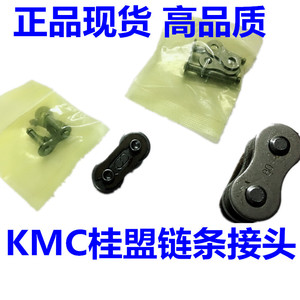 KMC工业传动链条接头06B-1R/08B-1R/50-1R/60-1R高品质链条80接头