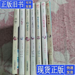 克莱门斯校园小说：自省清单.作弊.我们叫它粉灵豆.捣蛋小子变形