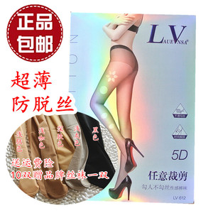 菠萝袜夏超薄女丝袜LAUEVNSA天鹅绒任意裁剪防勾丝连裤袜LV612