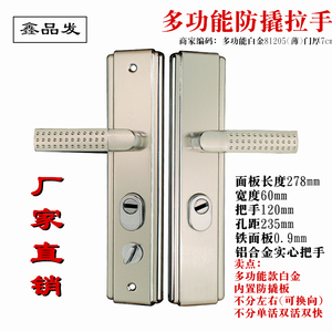 防盗门把手 多功能 门锁拉手步阳门通用型锁把 家用防撬大门锁