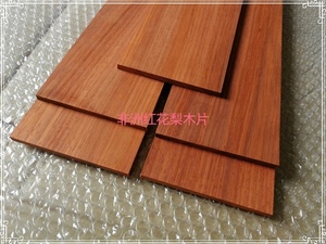 1mm-50mm厚非洲红花梨模型薄木片 木方DIY木料薄板薄片雕刻材料