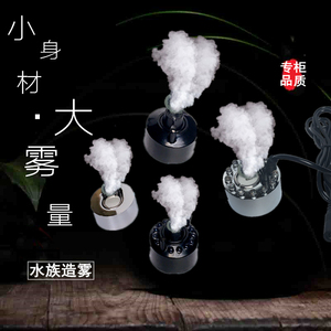 盆景造雾器小水泵抽水循环雾化一体机茶盘鱼缸假山流水造景喷雾器