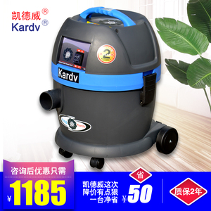 凯德威DL-1020T干式吸尘器1200W铜线电机20L桶式吸尘机酒店宾馆用