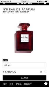美柜订单 CHANEL/香奈儿圣诞限量版N5红色瓶经典五号香水100ml