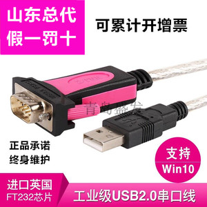 Z-TEK力特ZE533C工业级USB转串口线 USB转9针COM USB2.0转RS232