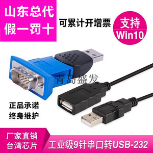 正品 力特Z-TEK ZE398C USB转232 USB转串口 USB转9针 支持WIN10
