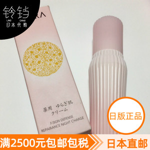 日本代购直邮 AYURA不调姬敏感肌用美白精华液美容液40ml