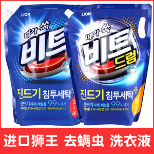 韩国CJ LION希杰狮王碧特强力浓缩去螨虫洗衣液一般滚筒洗衣机用