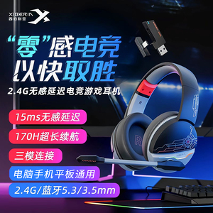 西伯利亚 X8西伯利亚K02BS头戴式耳机蓝牙无线2.4G有线游戏电脑带