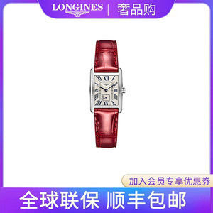 正品Longines/浪-琴黛绰维纳系列女士手环防水红色皮带石英腕表