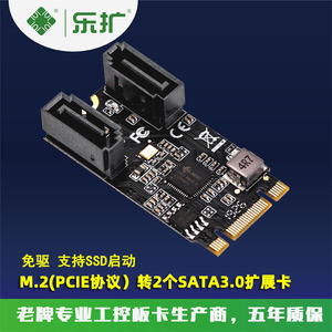 乐扩M2转SATA3扩展卡PCIE3.0 M.2 NVME SSD硬盘转接卡2口免驱飞腾